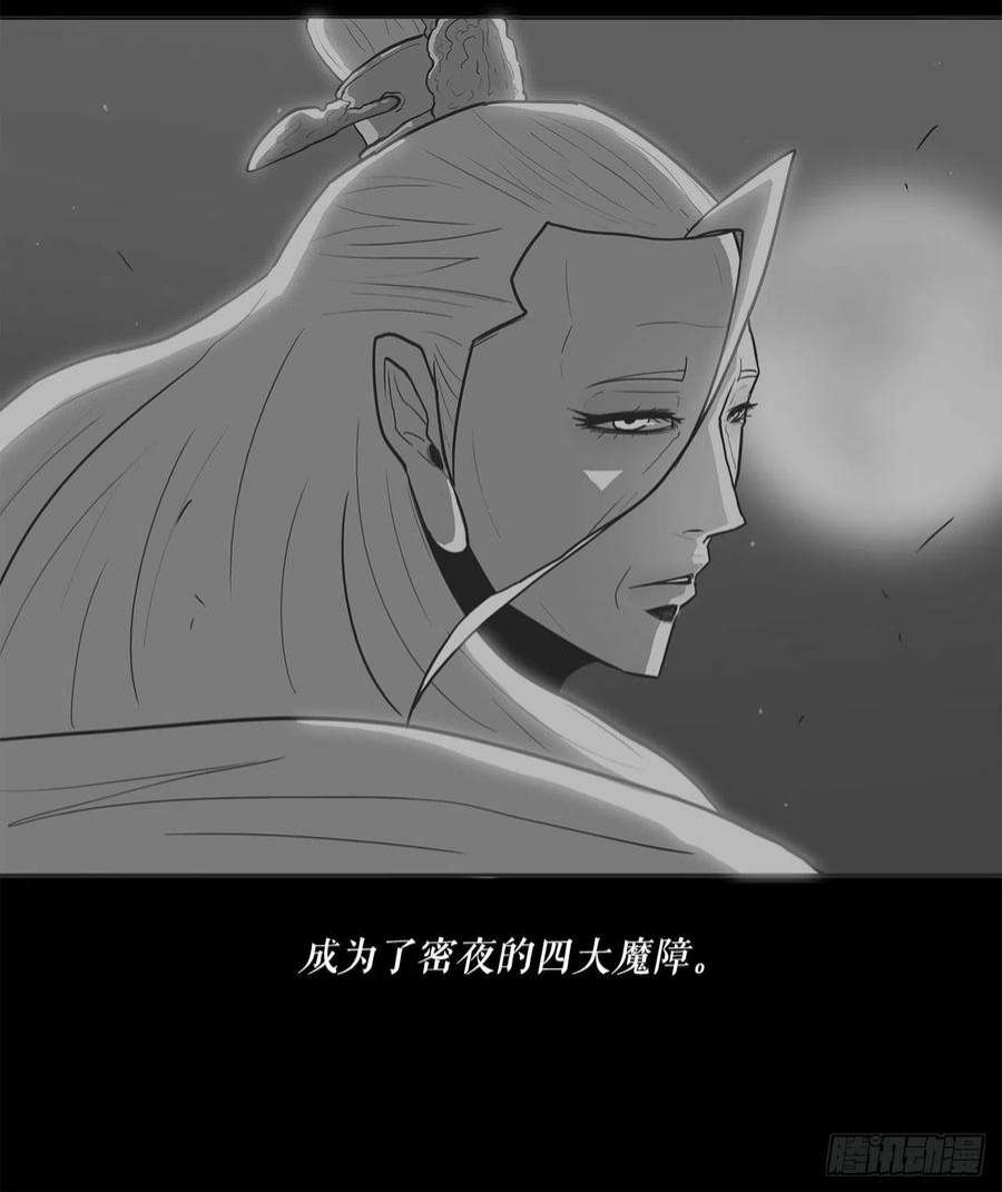 北剑江湖124.混魔逝世