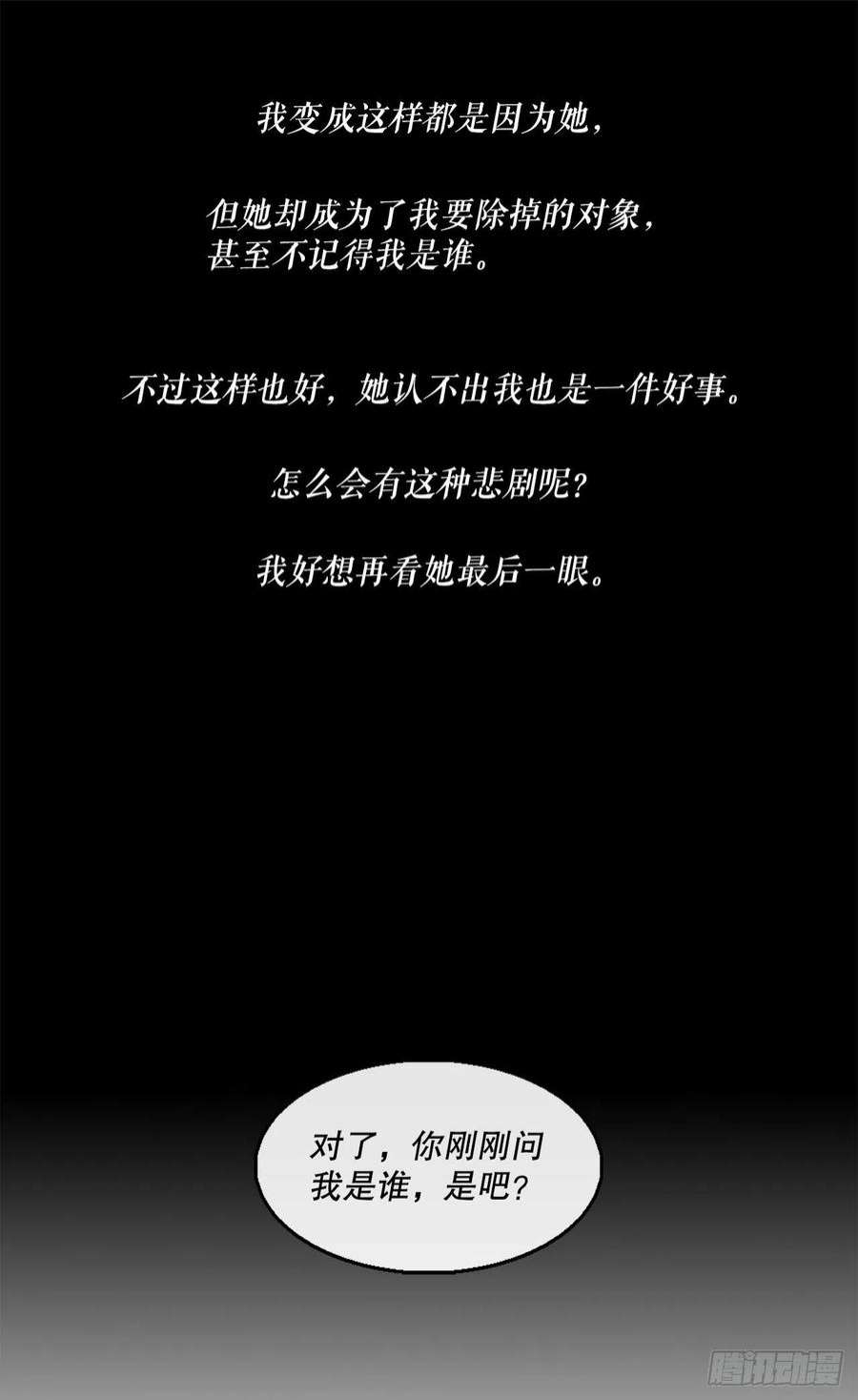 北剑江湖124.混魔逝世