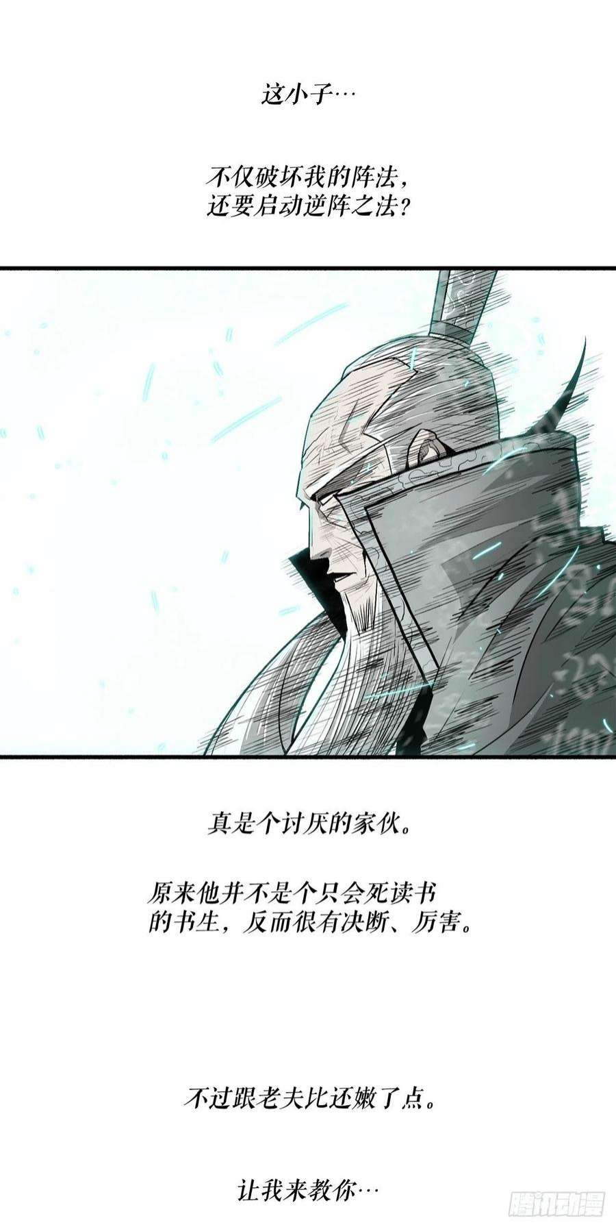 北剑江湖125.对战西门华