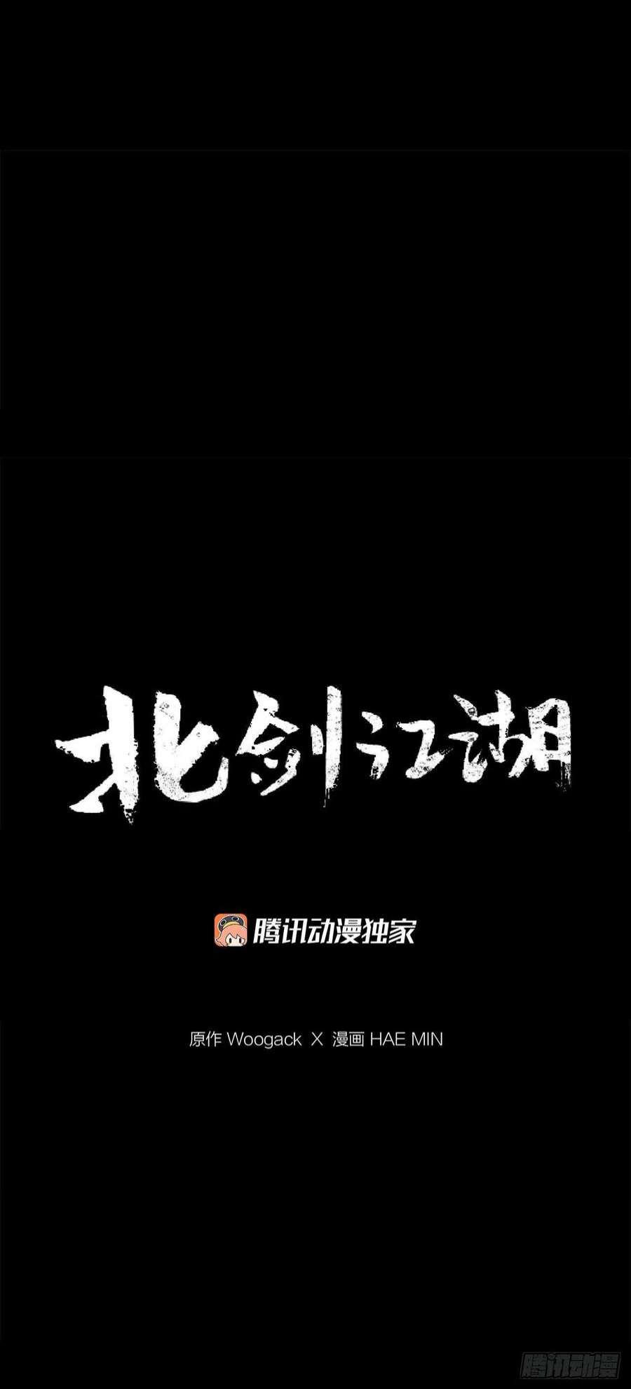 北剑江湖125.对战西门华