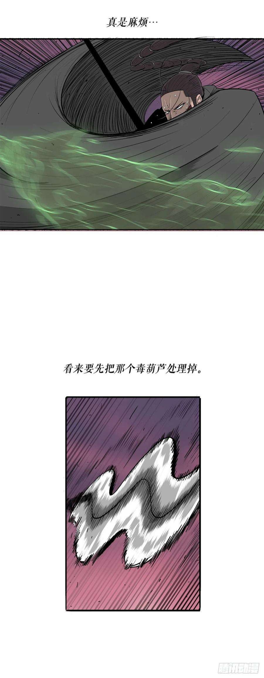 北剑江湖125.对战西门华