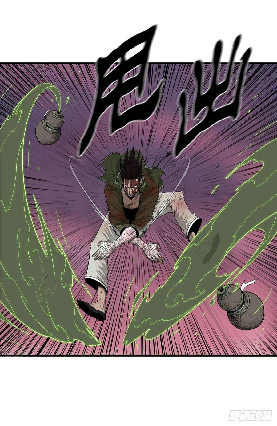 北剑江湖125.对战西门华