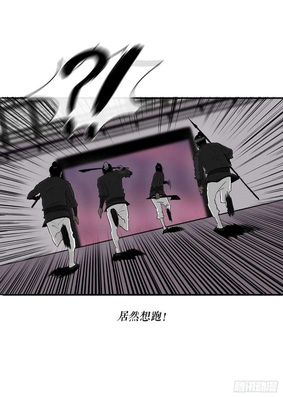 北剑江湖125.对战西门华