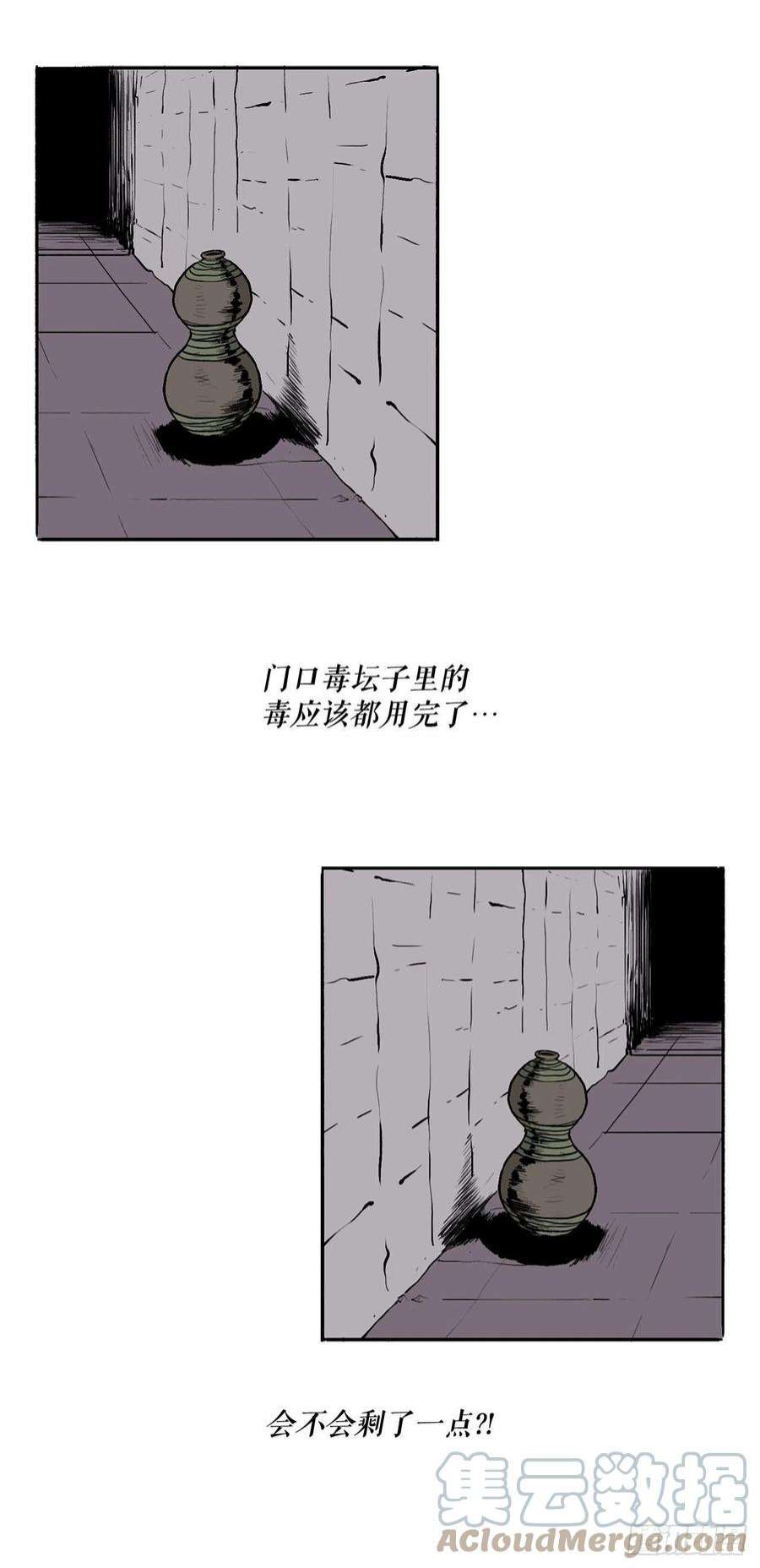 北剑江湖125.对战西门华