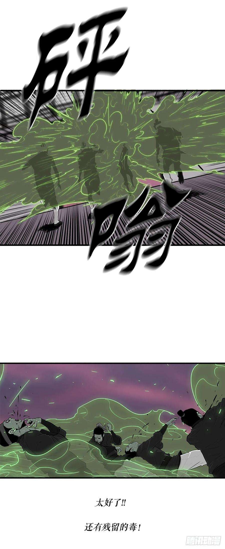 北剑江湖125.对战西门华