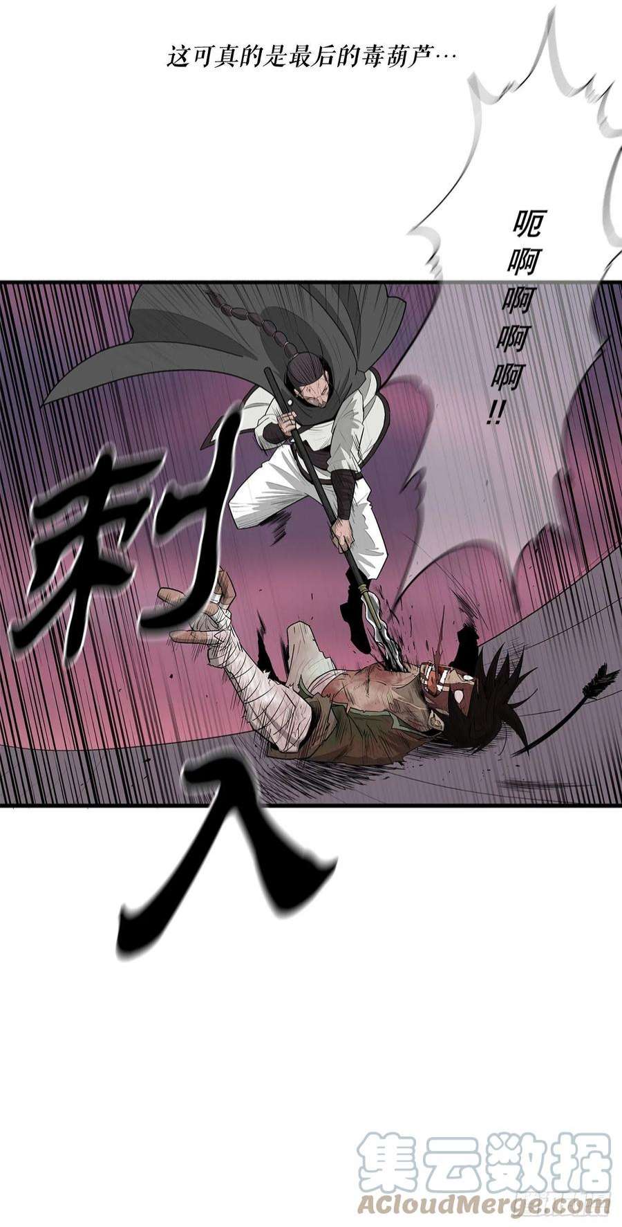 北剑江湖125.对战西门华