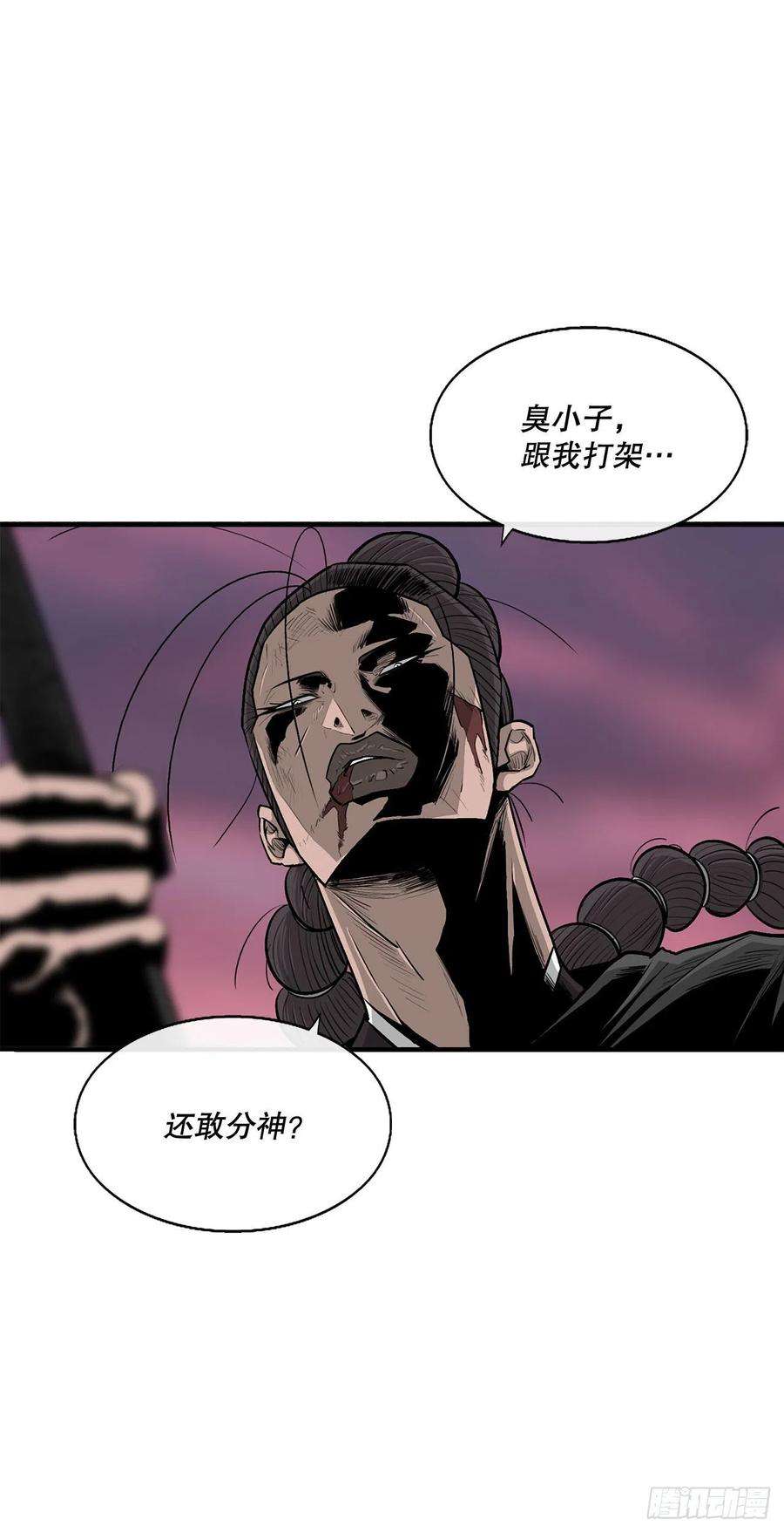 北剑江湖125.对战西门华