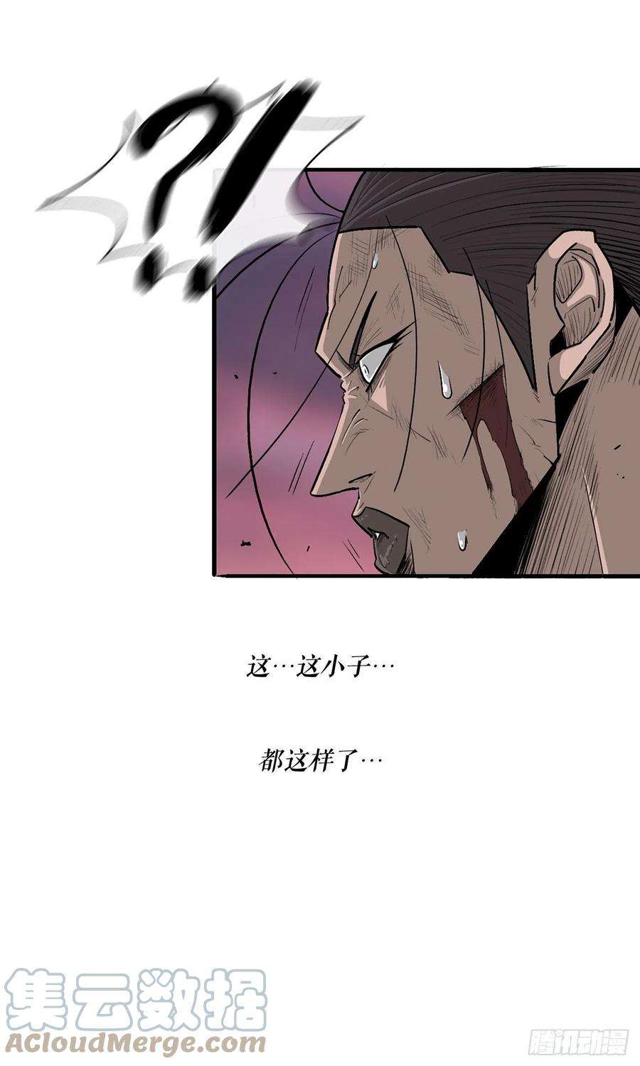 北剑江湖125.对战西门华