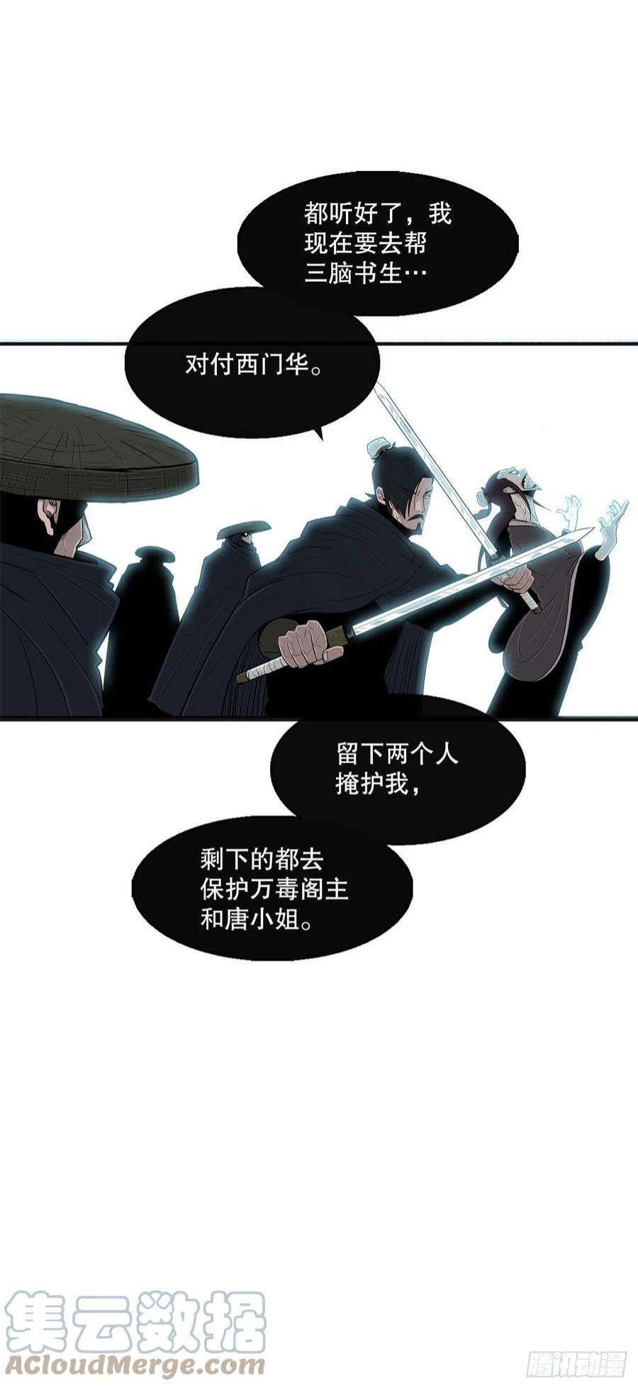 北剑江湖125.对战西门华