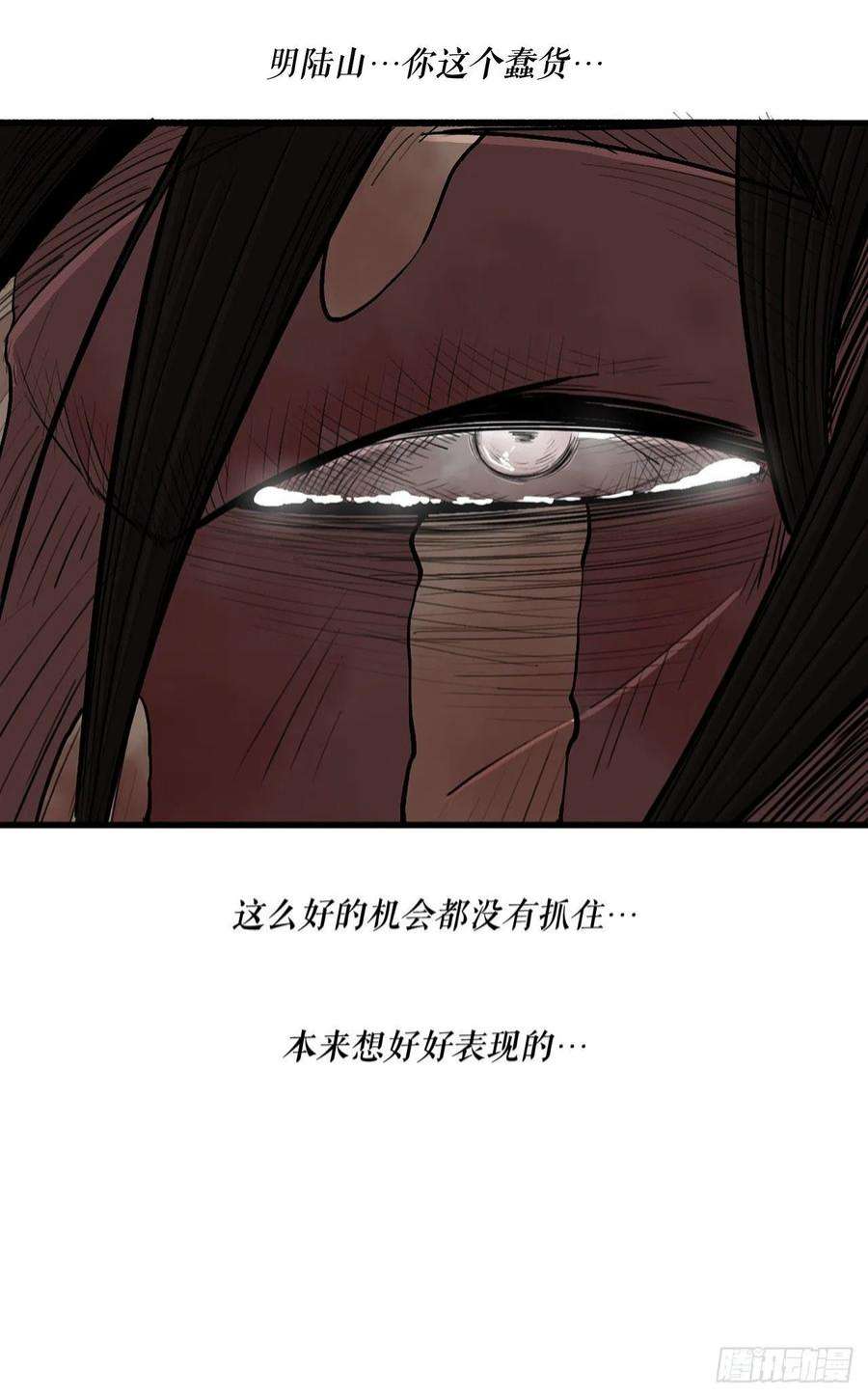 北剑江湖125.对战西门华
