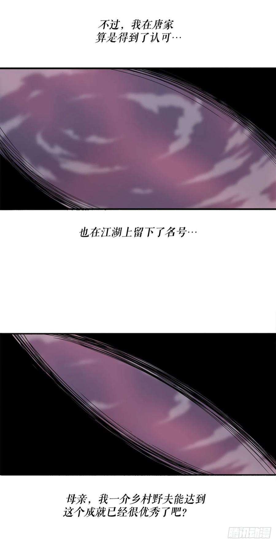 北剑江湖125.对战西门华