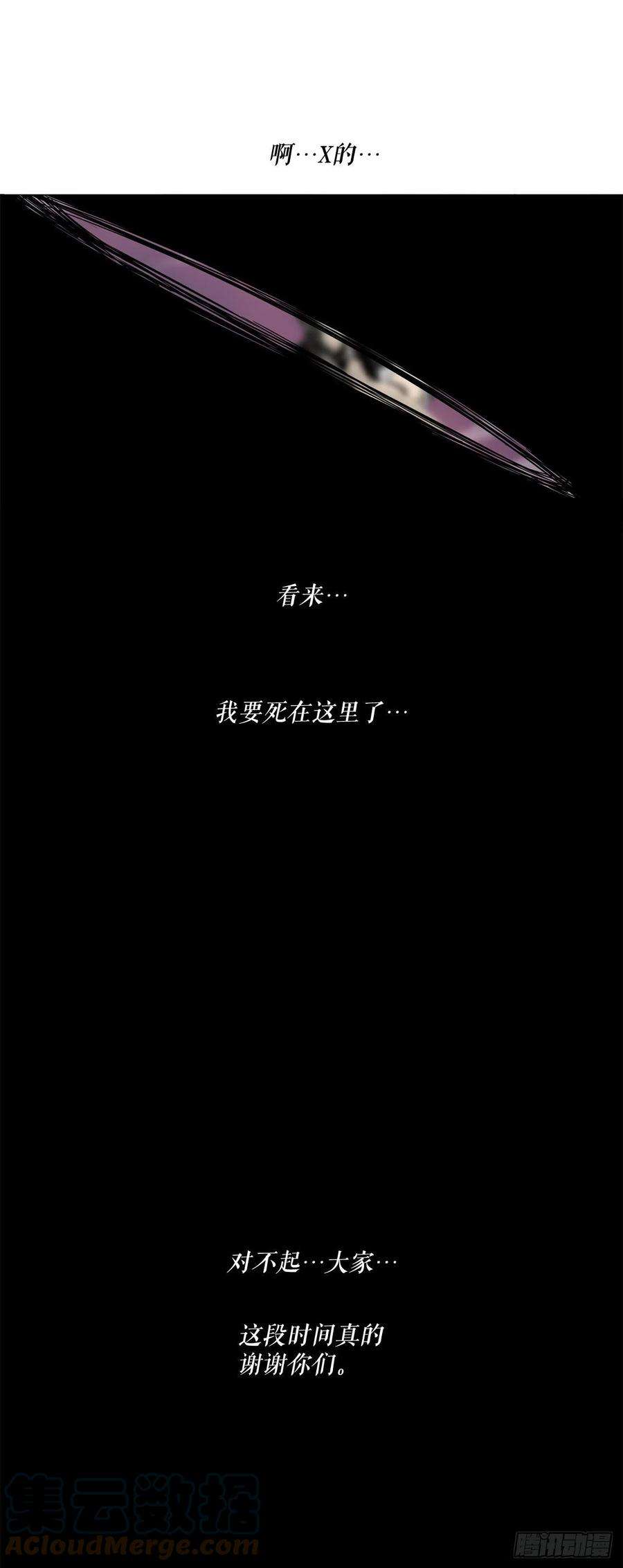 北剑江湖125.对战西门华