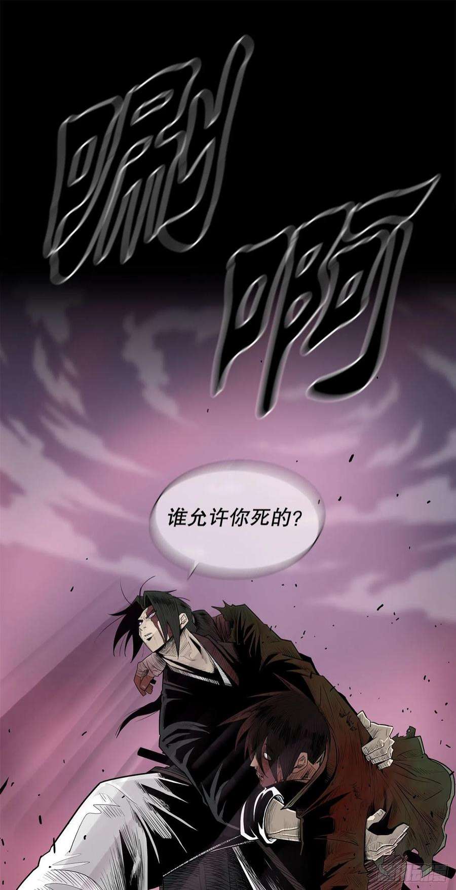 北剑江湖125.对战西门华