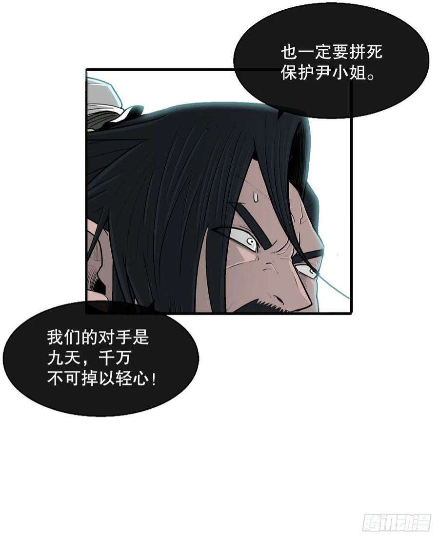 北剑江湖125.对战西门华