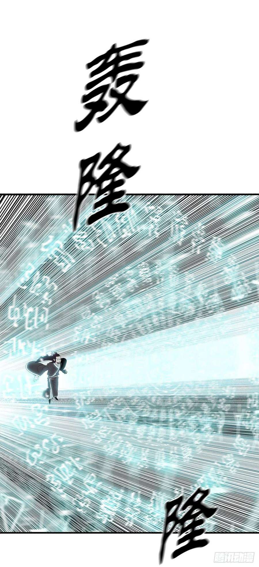北剑江湖125.对战西门华