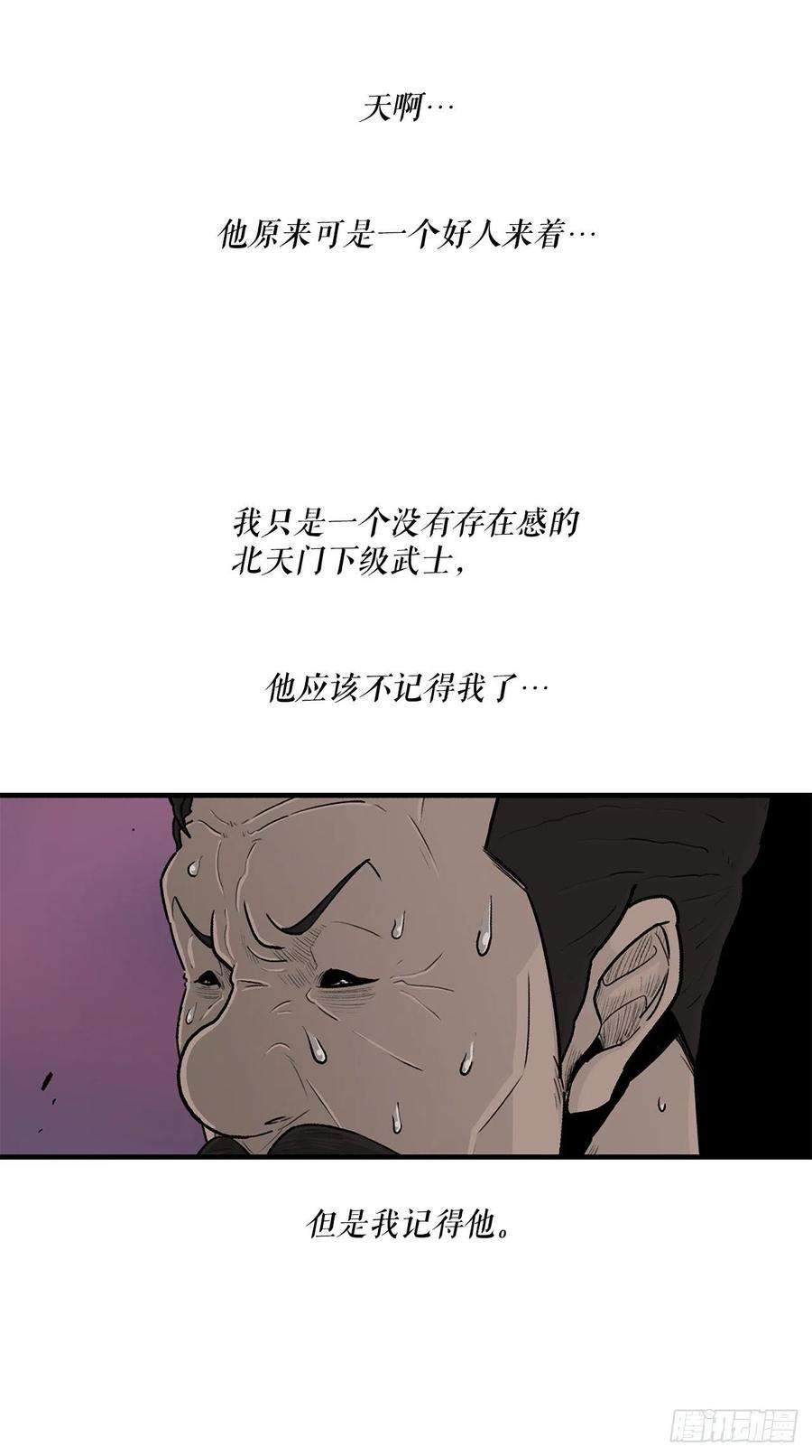 北剑江湖127.打败西门华
