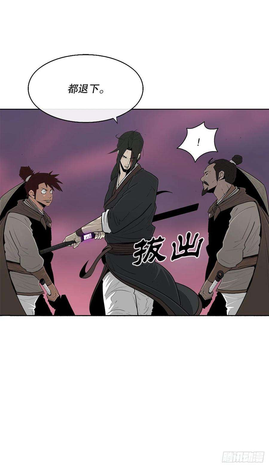 北剑江湖127.打败西门华