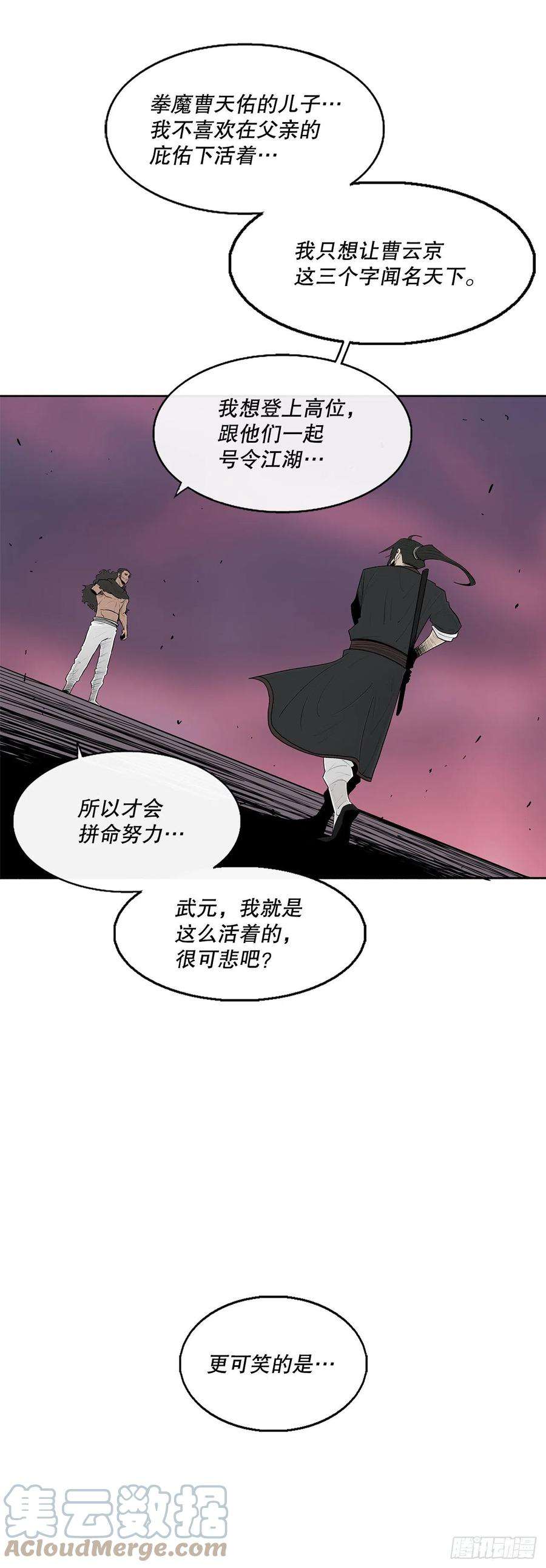 北剑江湖127.打败西门华