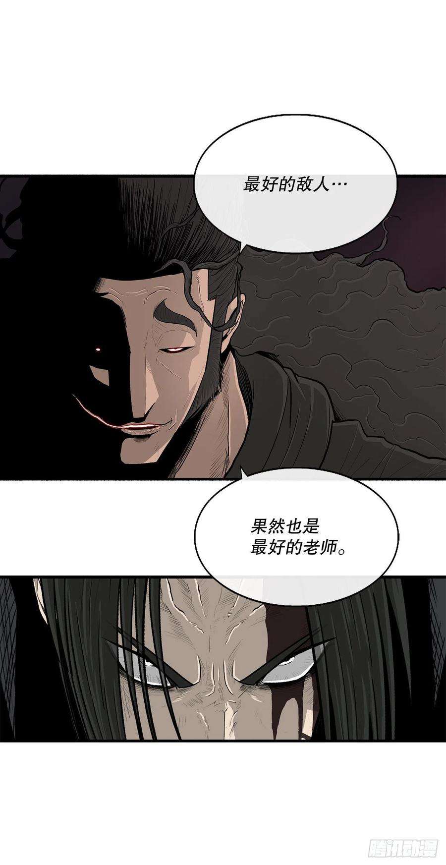 北剑江湖127.打败西门华
