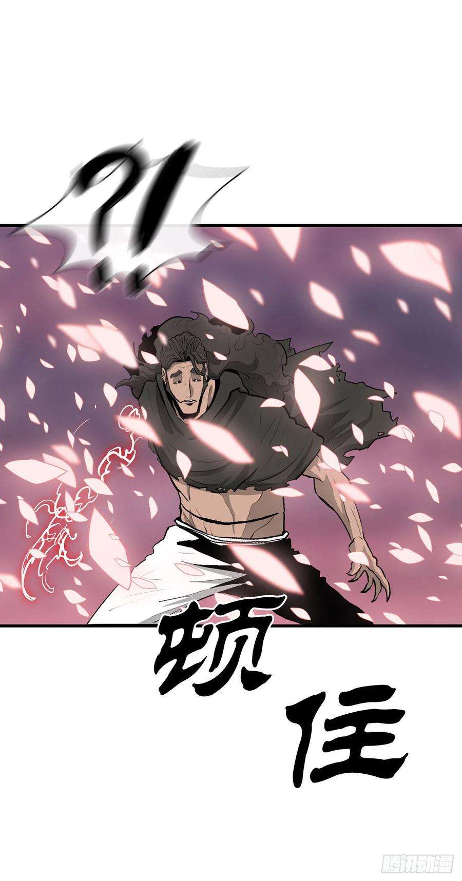 北剑江湖127.打败西门华