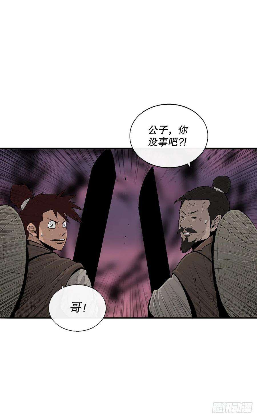 北剑江湖127.打败西门华