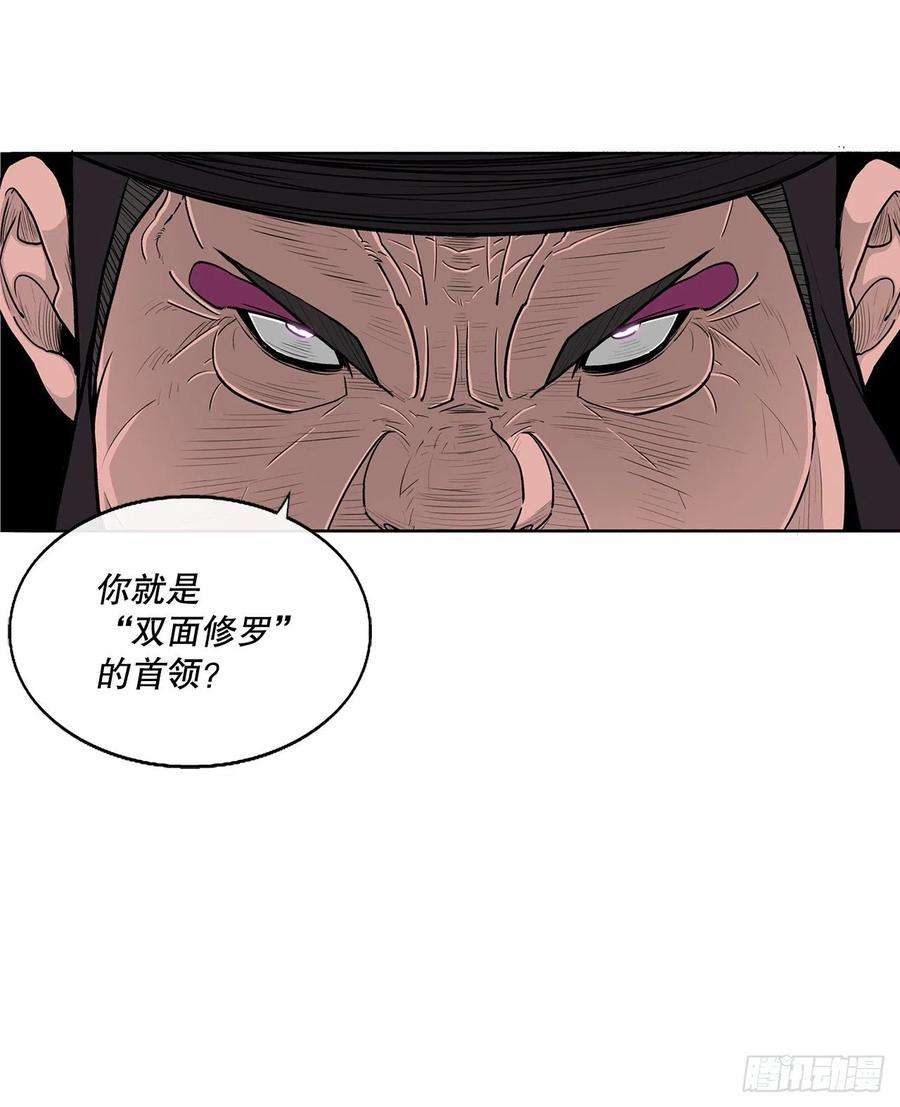 北剑江湖127.打败西门华