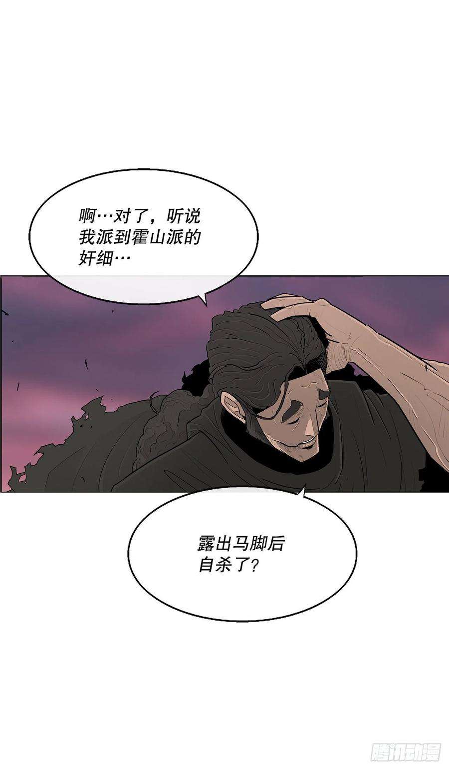 北剑江湖127.打败西门华