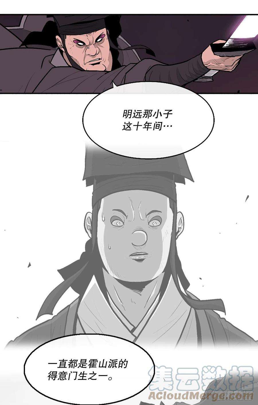 北剑江湖127.打败西门华