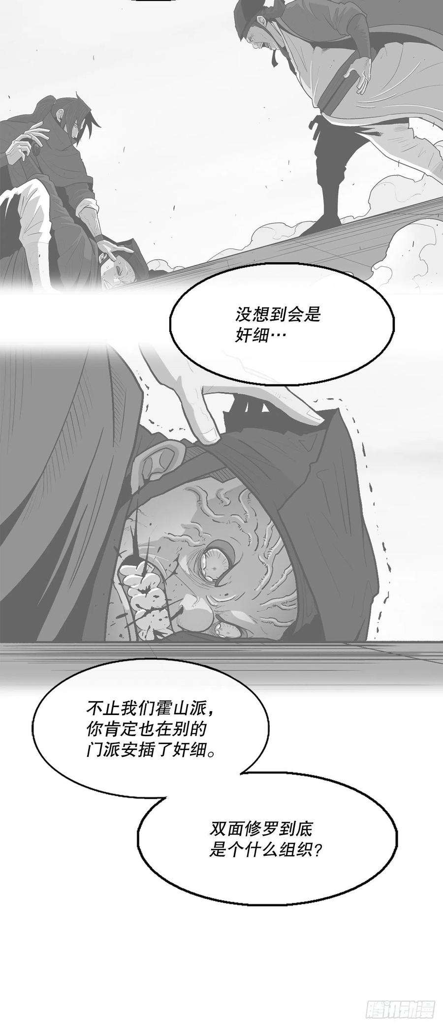 北剑江湖127.打败西门华