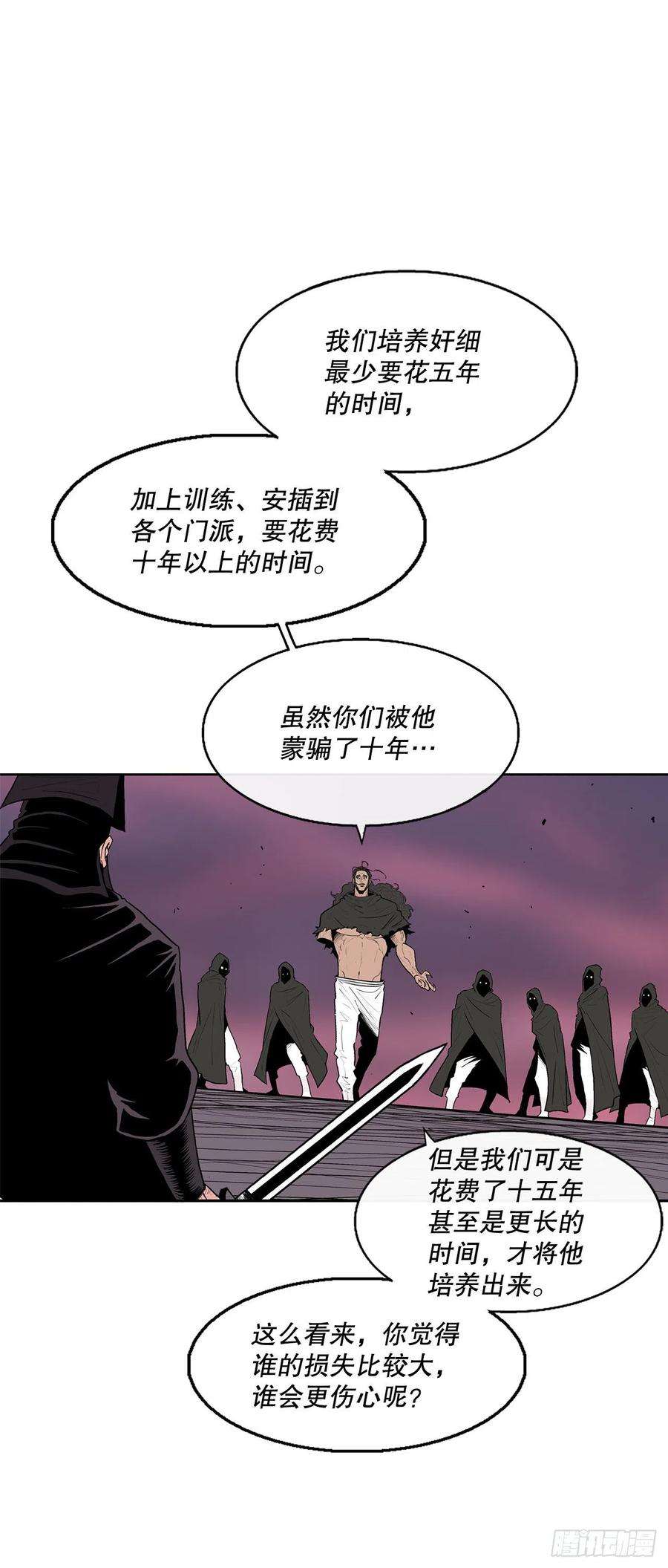 北剑江湖127.打败西门华