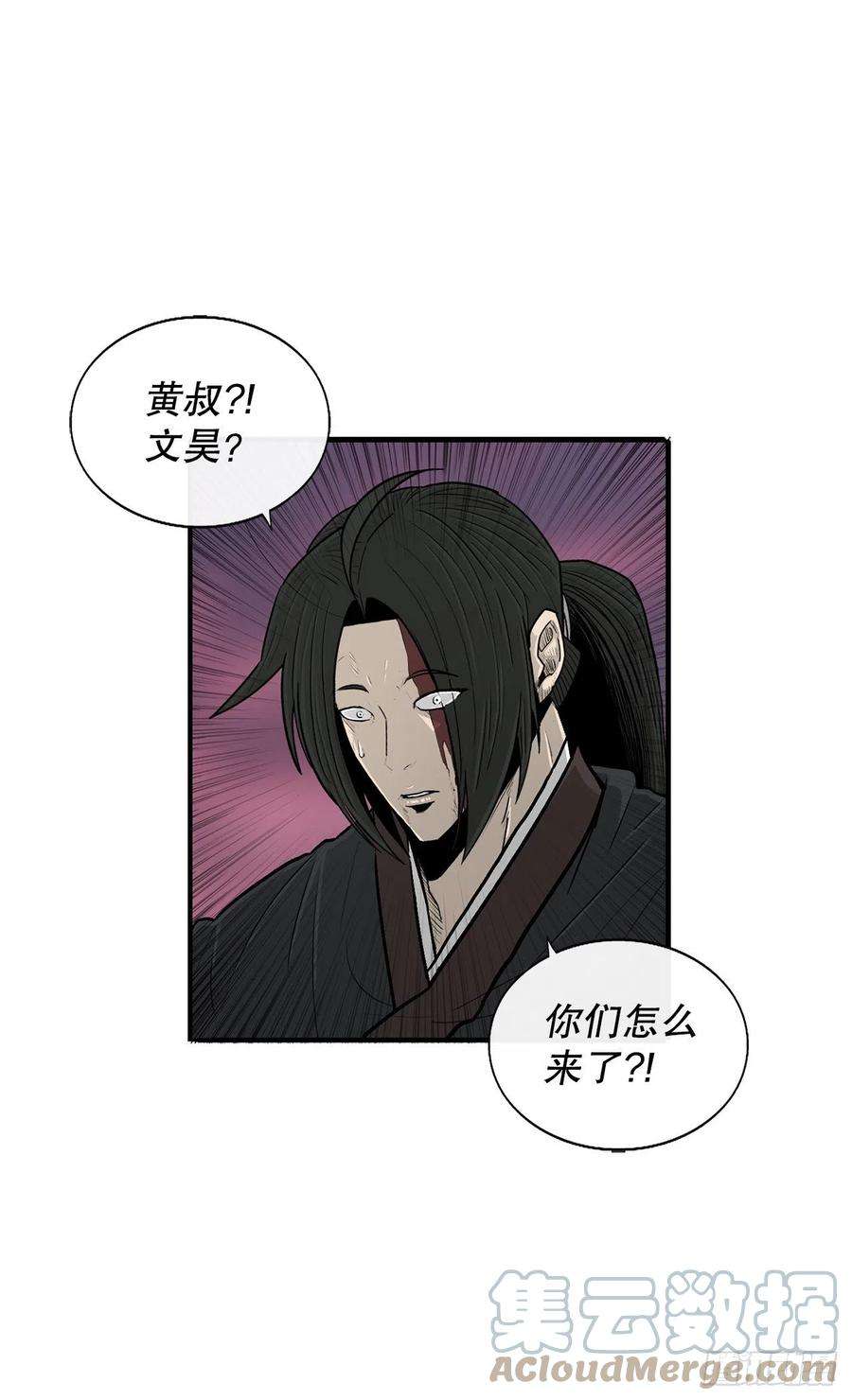 北剑江湖127.打败西门华