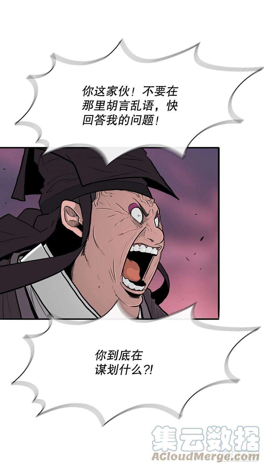 北剑江湖127.打败西门华
