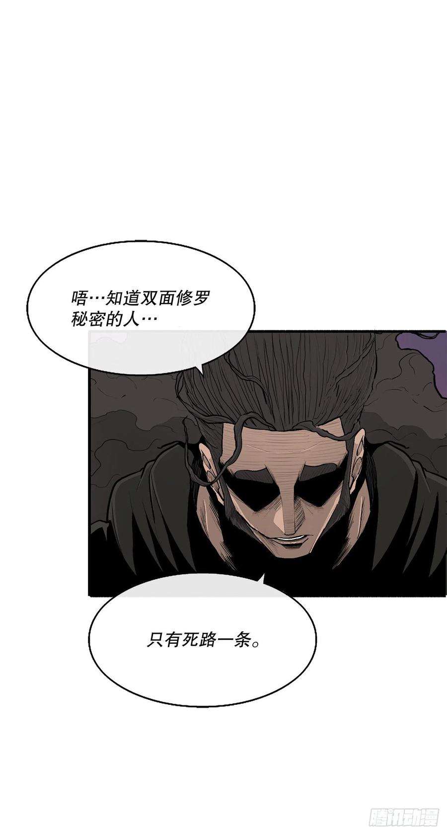 北剑江湖127.打败西门华