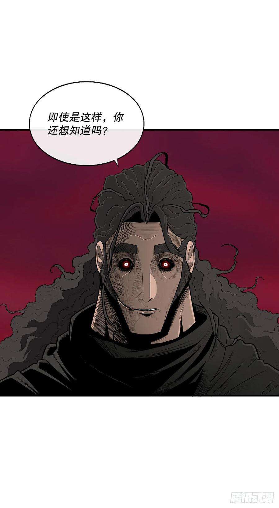 北剑江湖127.打败西门华