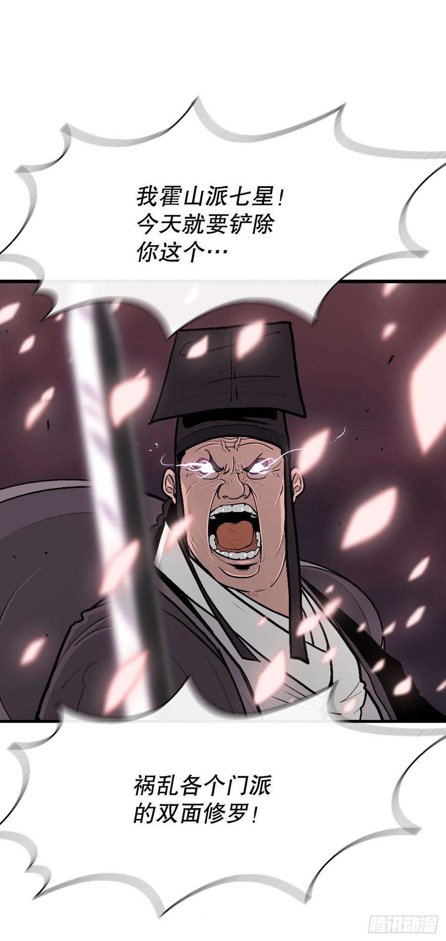 北剑江湖127.打败西门华