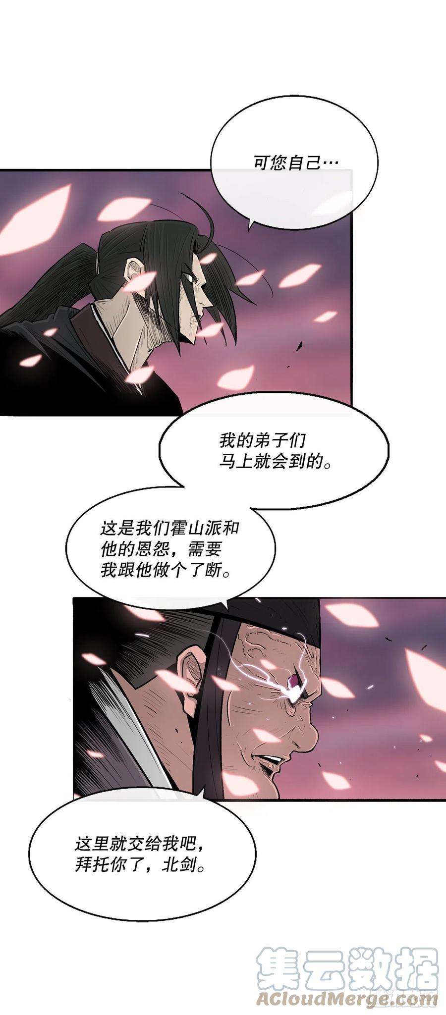 北剑江湖127.打败西门华