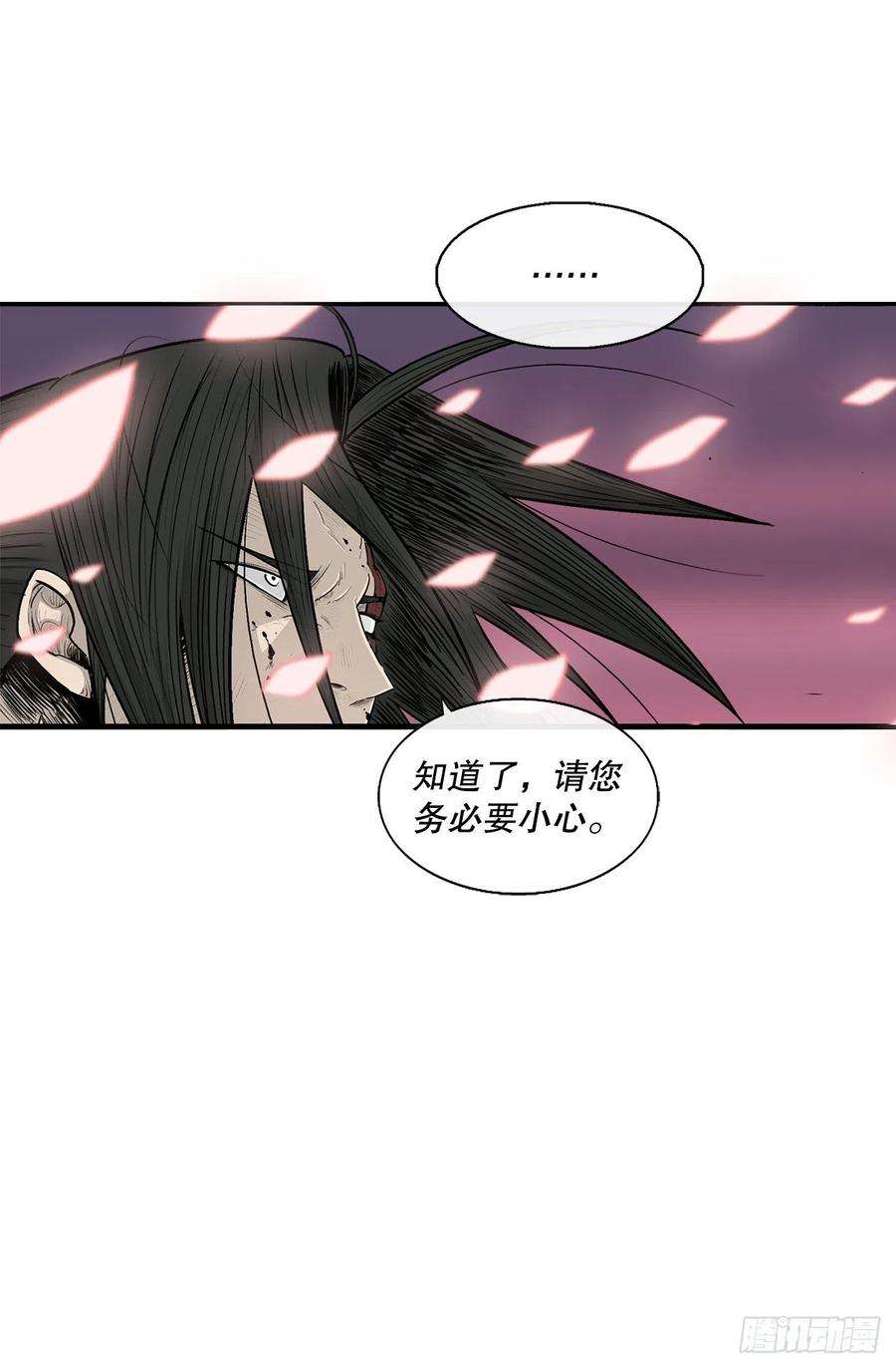 北剑江湖127.打败西门华