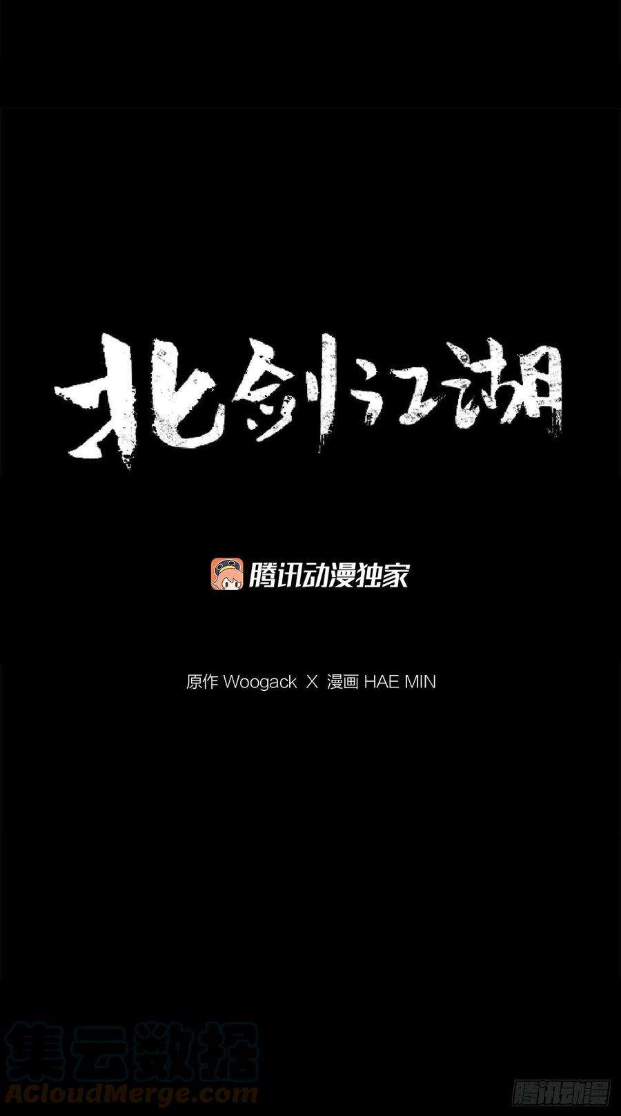 北剑江湖127.打败西门华