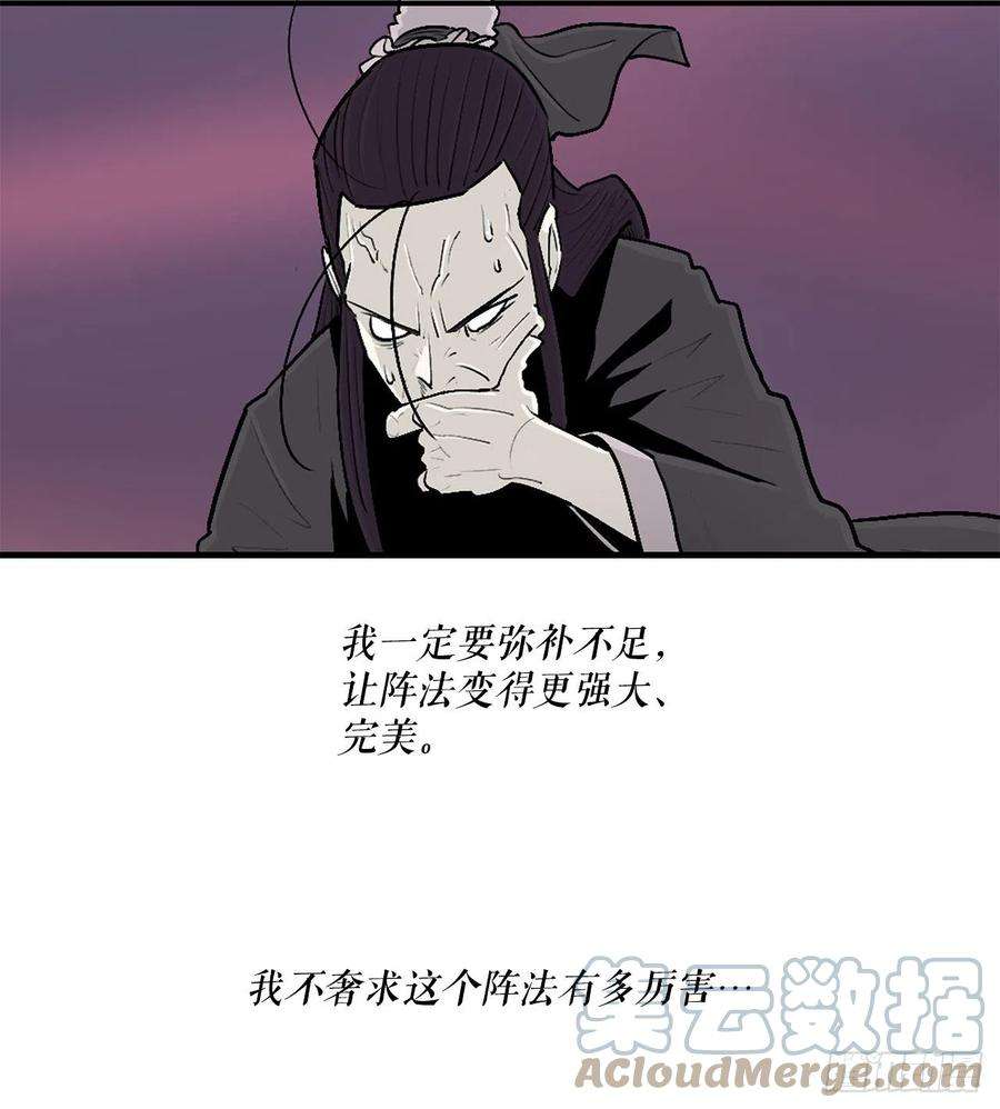 北剑江湖127.打败西门华