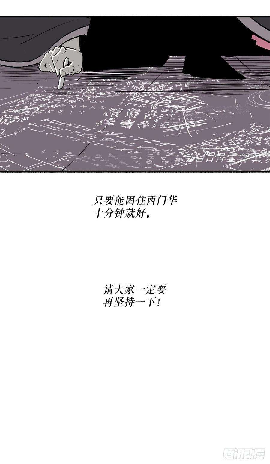 北剑江湖127.打败西门华