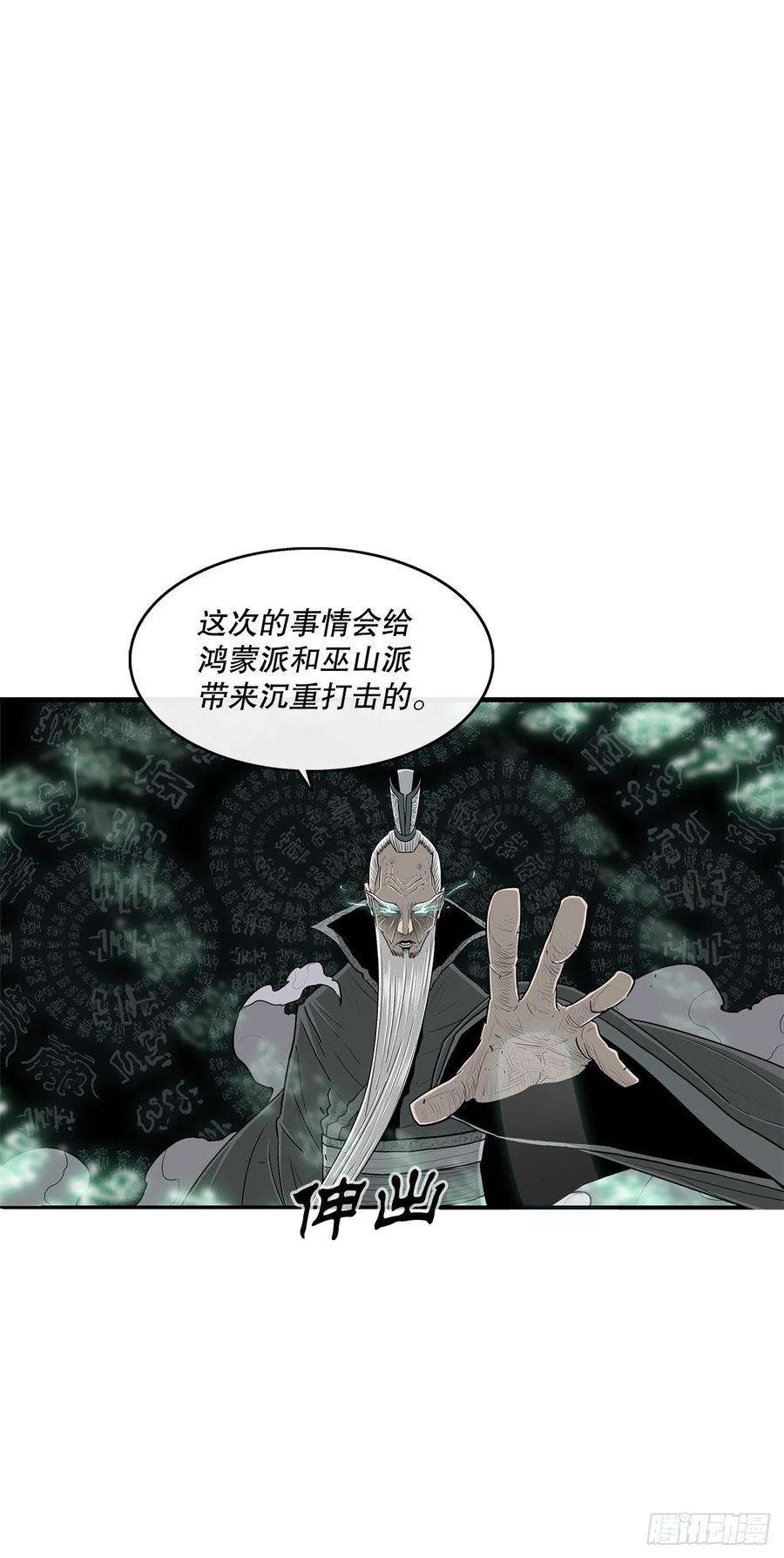 北剑江湖127.打败西门华
