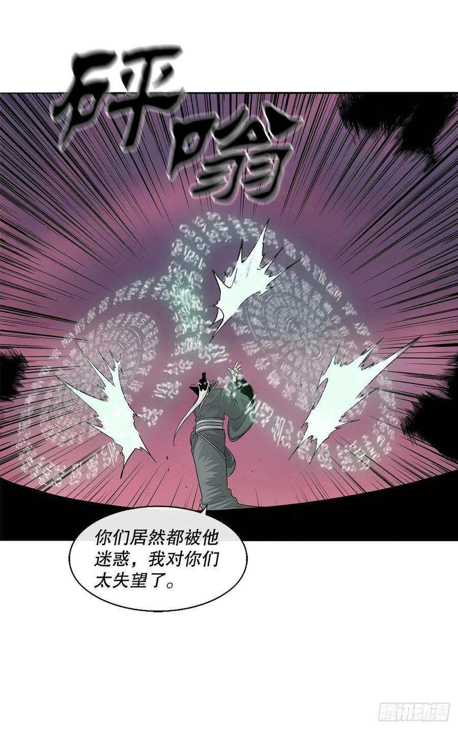 北剑江湖127.打败西门华