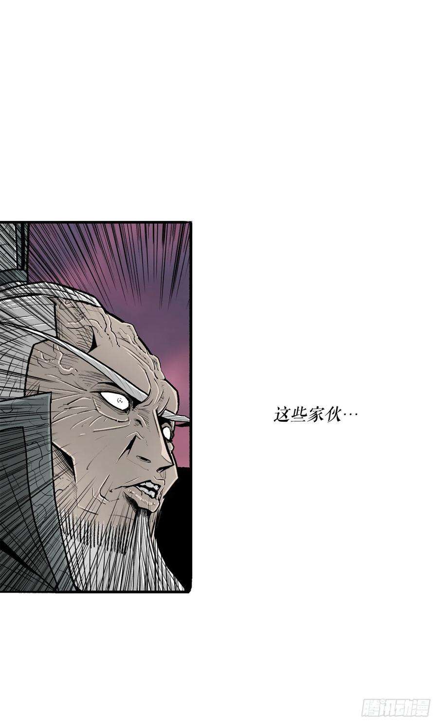 北剑江湖127.打败西门华