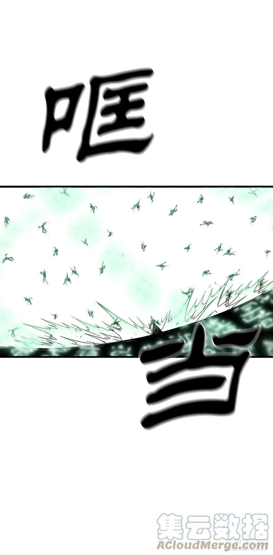 北剑江湖127.打败西门华