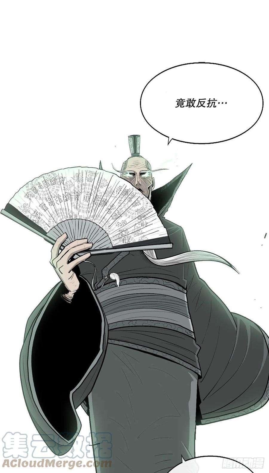 北剑江湖127.打败西门华