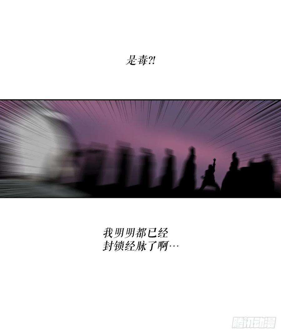 北剑江湖127.打败西门华