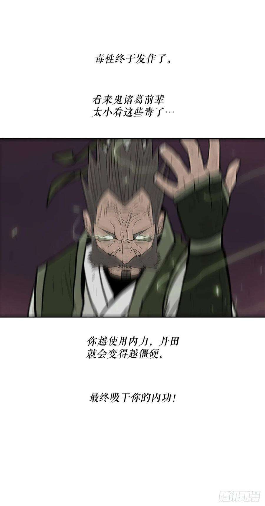 北剑江湖127.打败西门华