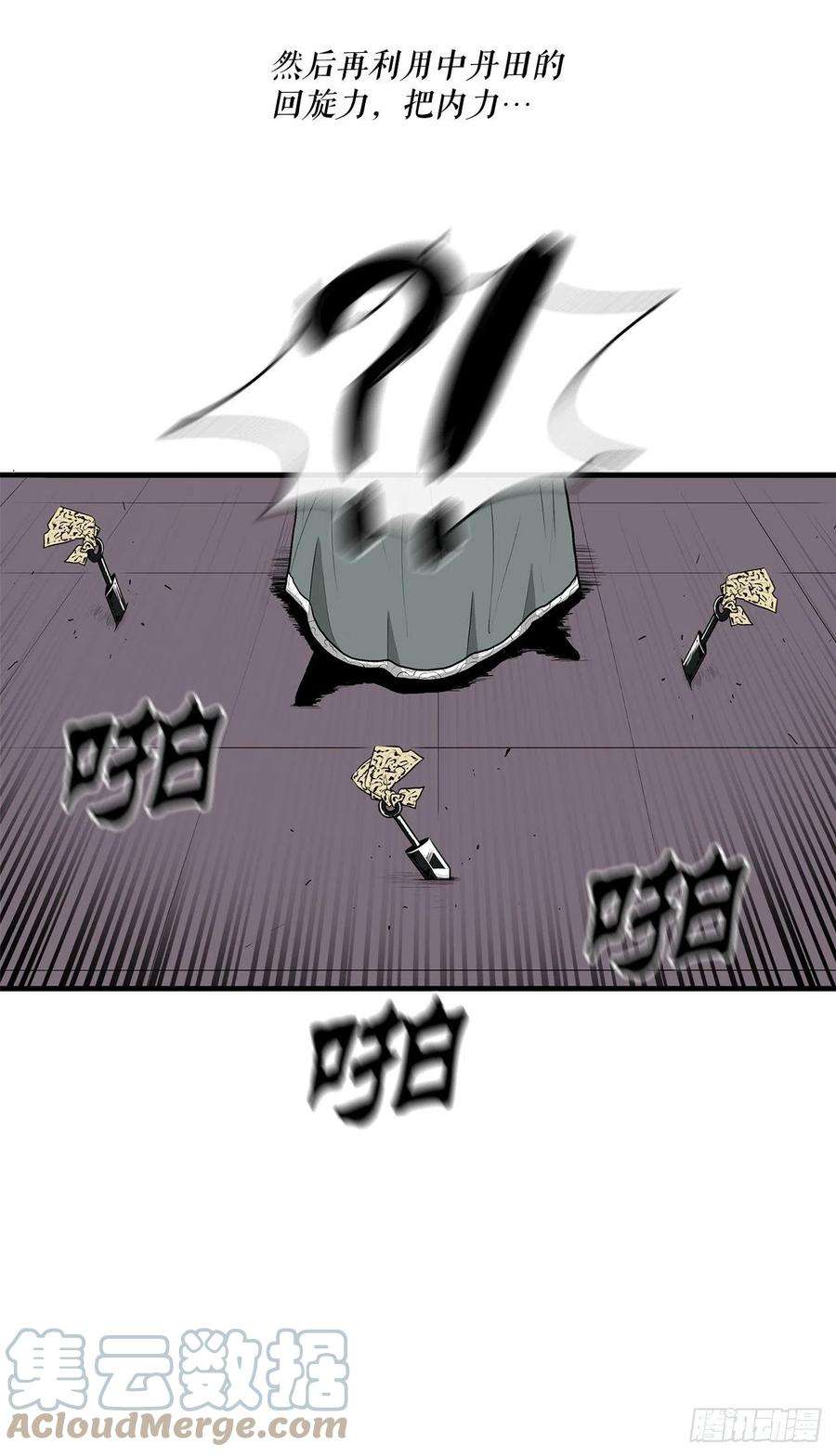 北剑江湖127.打败西门华