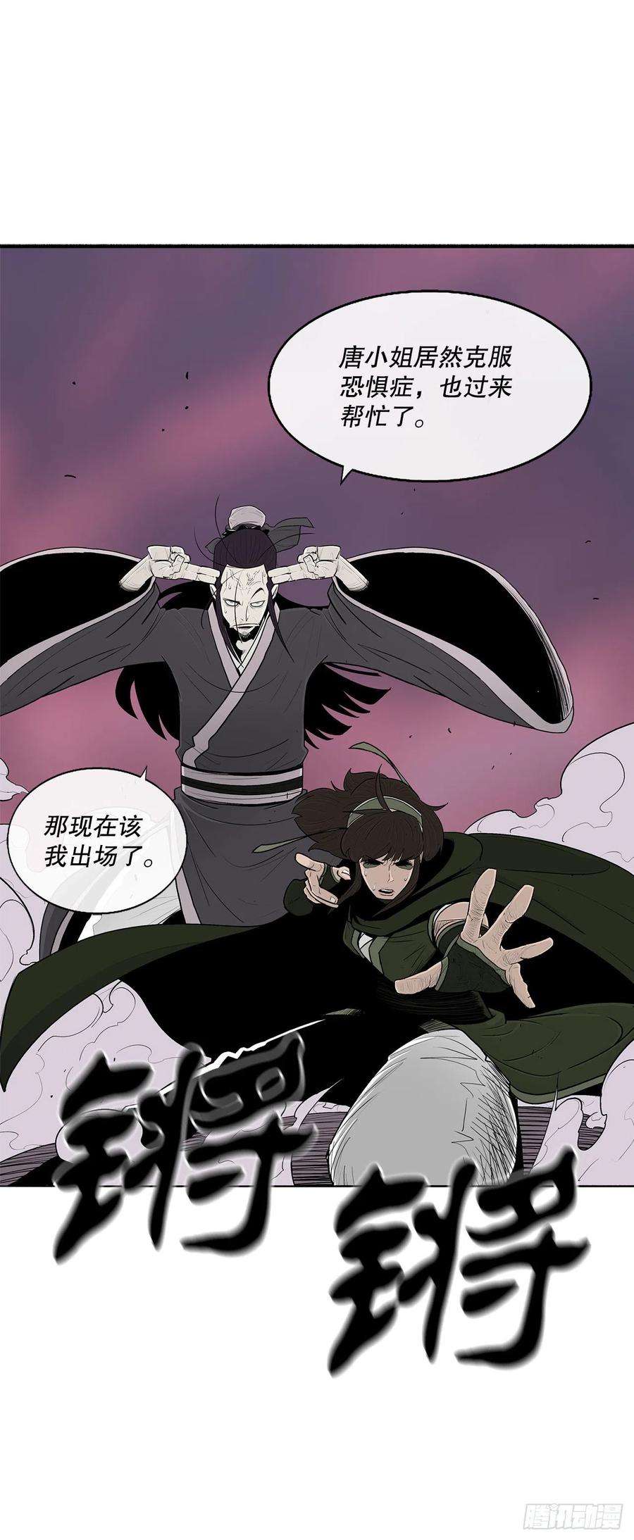 北剑江湖127.打败西门华