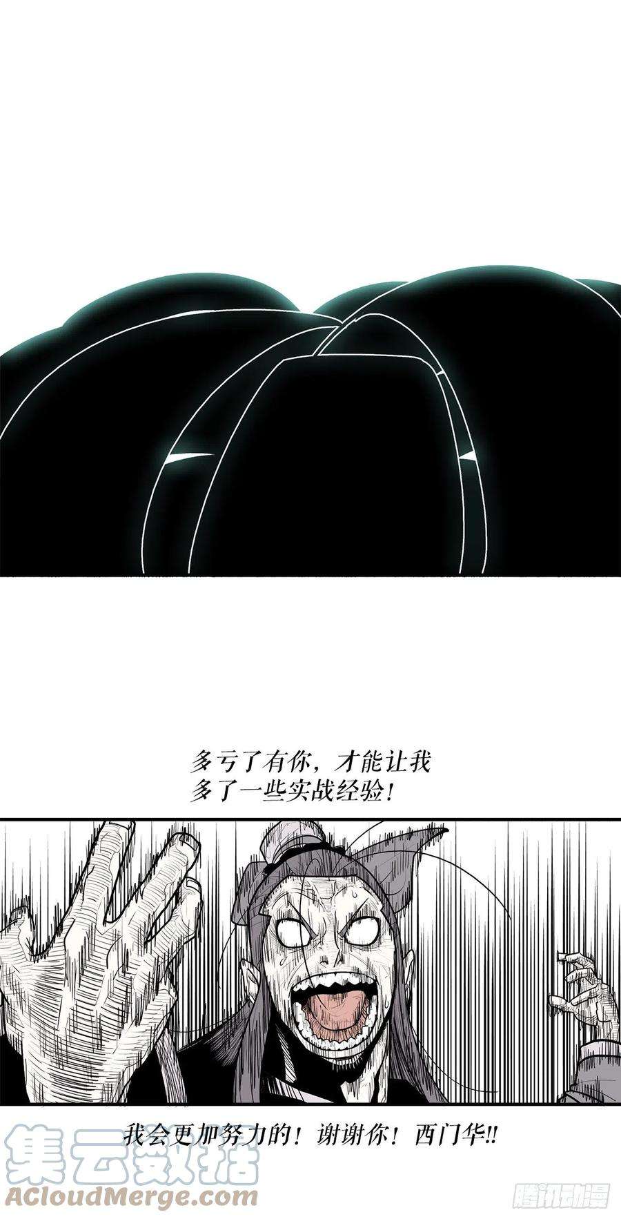 北剑江湖127.打败西门华